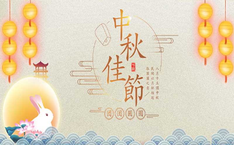 【中秋佳节，共赏明月】——今年会jinnianhui能源照明提前祝您中秋快乐